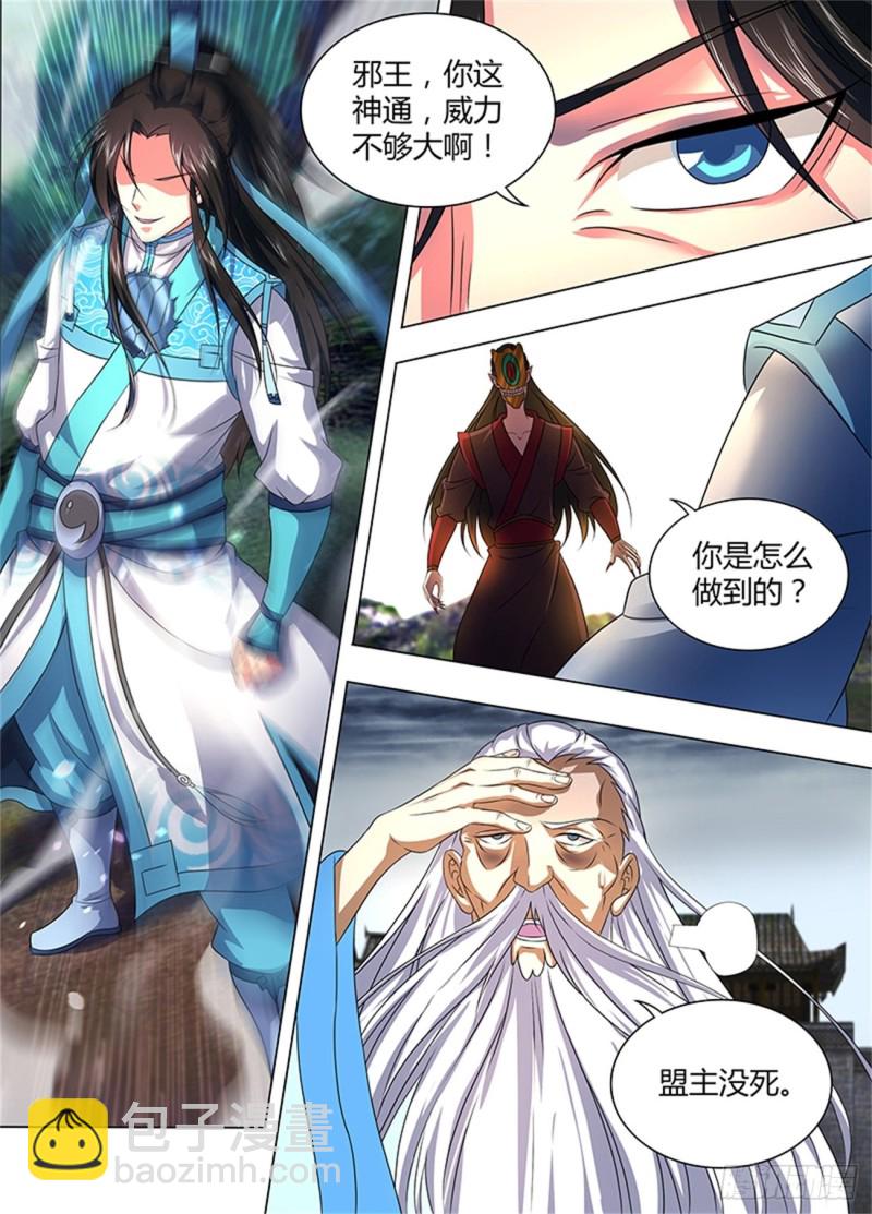 第一百九十八话7