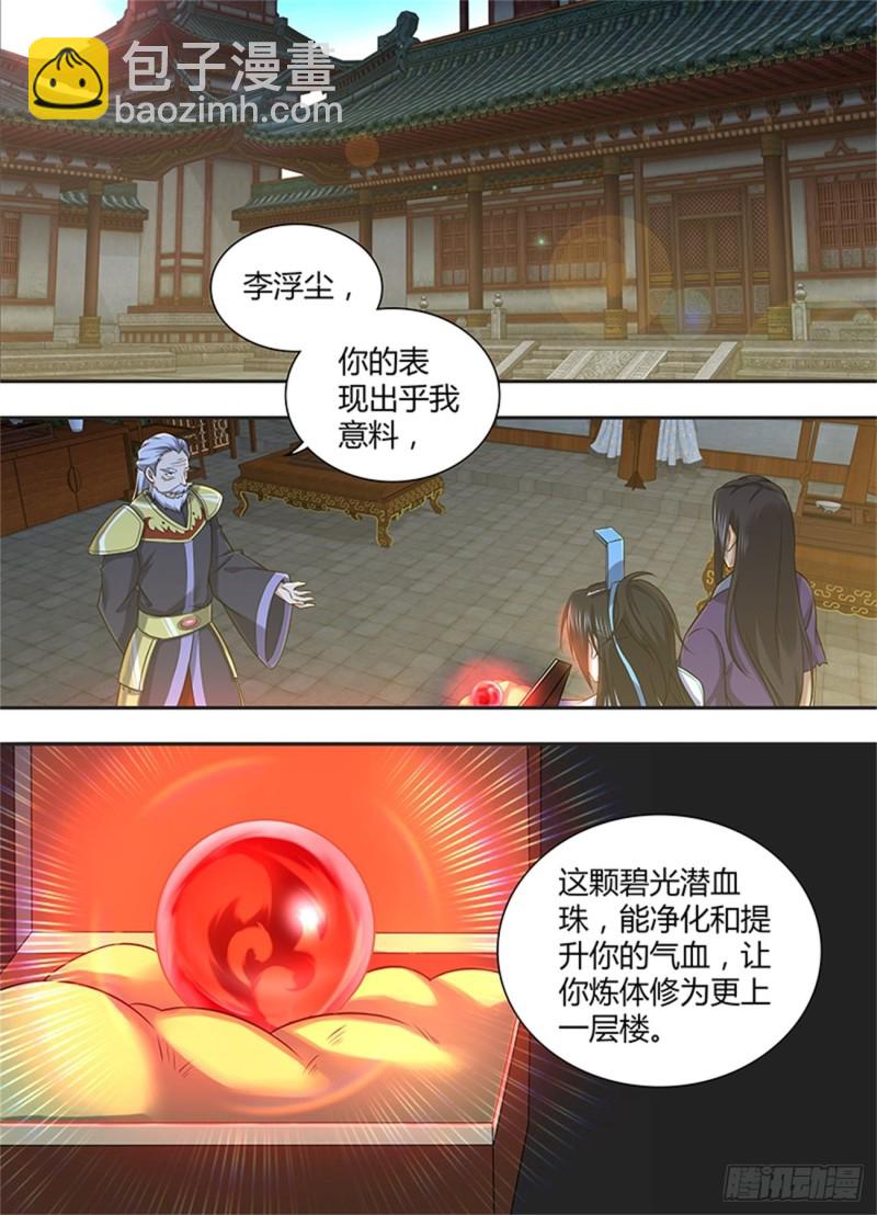 第二百一十七话1