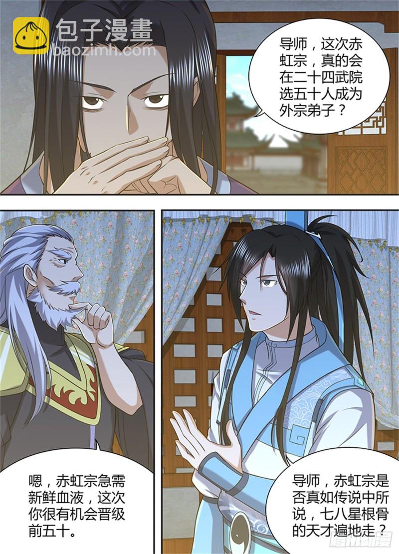 第二百一十七话3