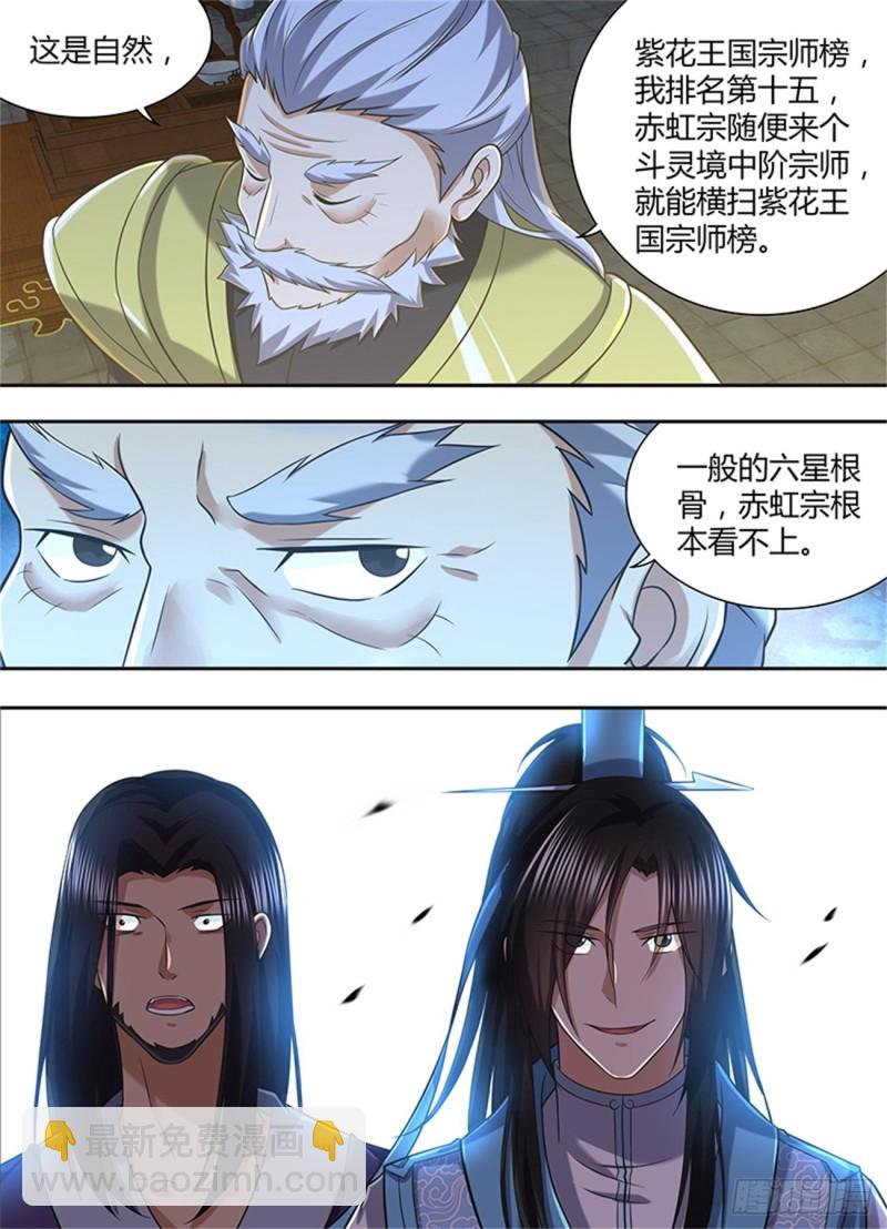 第二百一十七话4