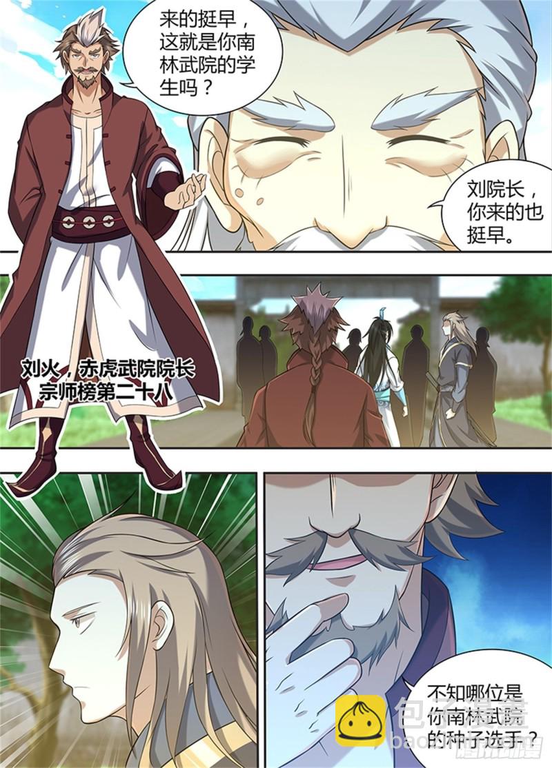 第二百一十七话6