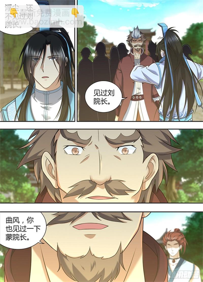 第二百一十七话7