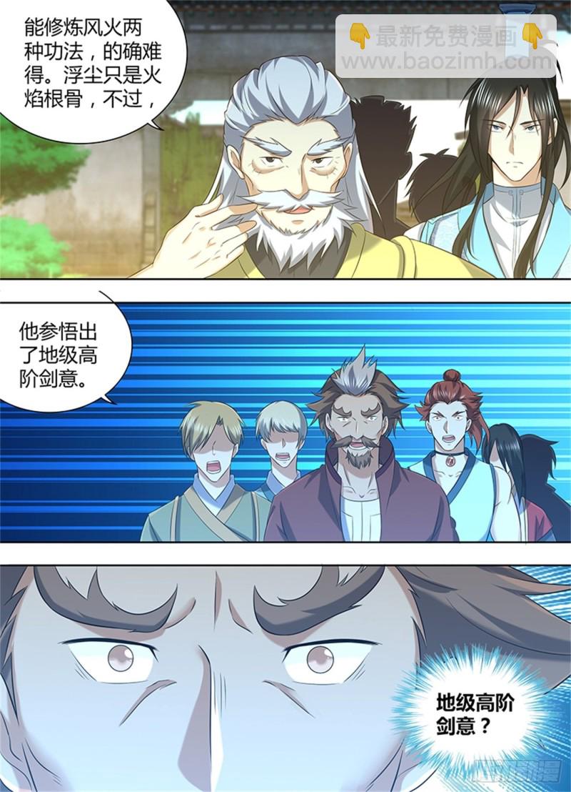 第二百一十七话9