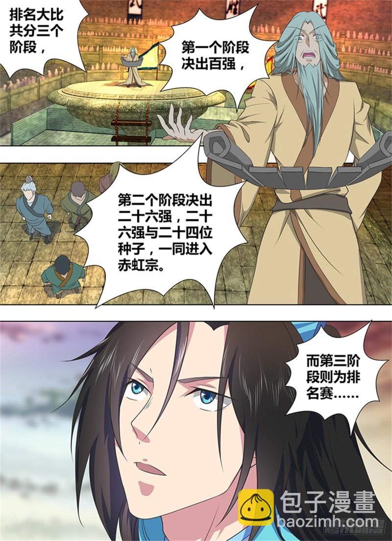 第二百一十八话2