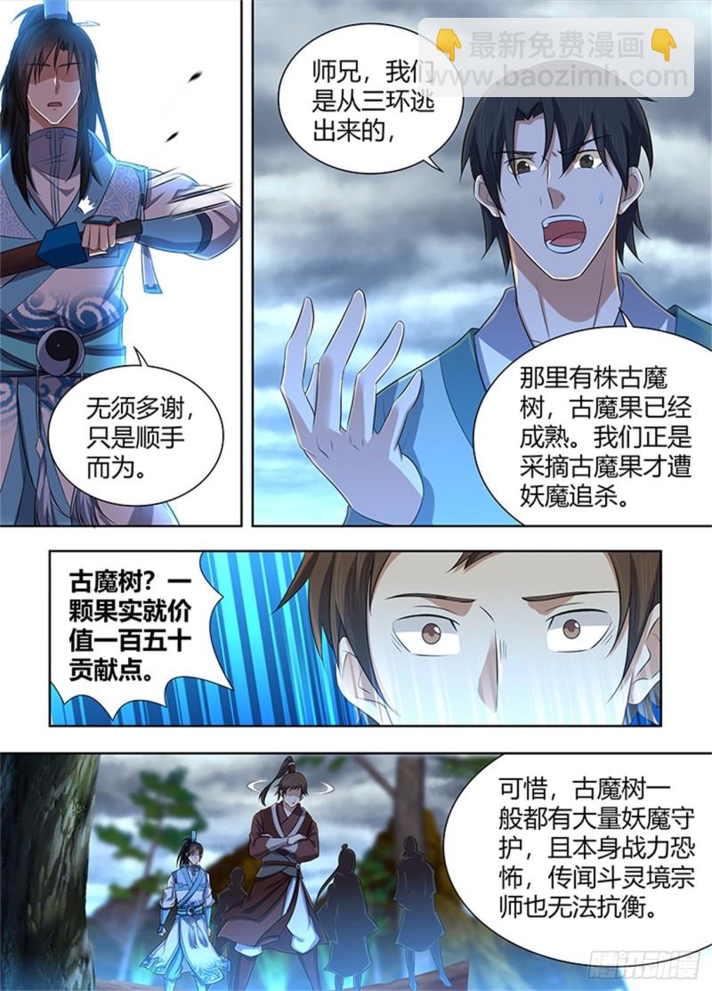 第二百二十九话11