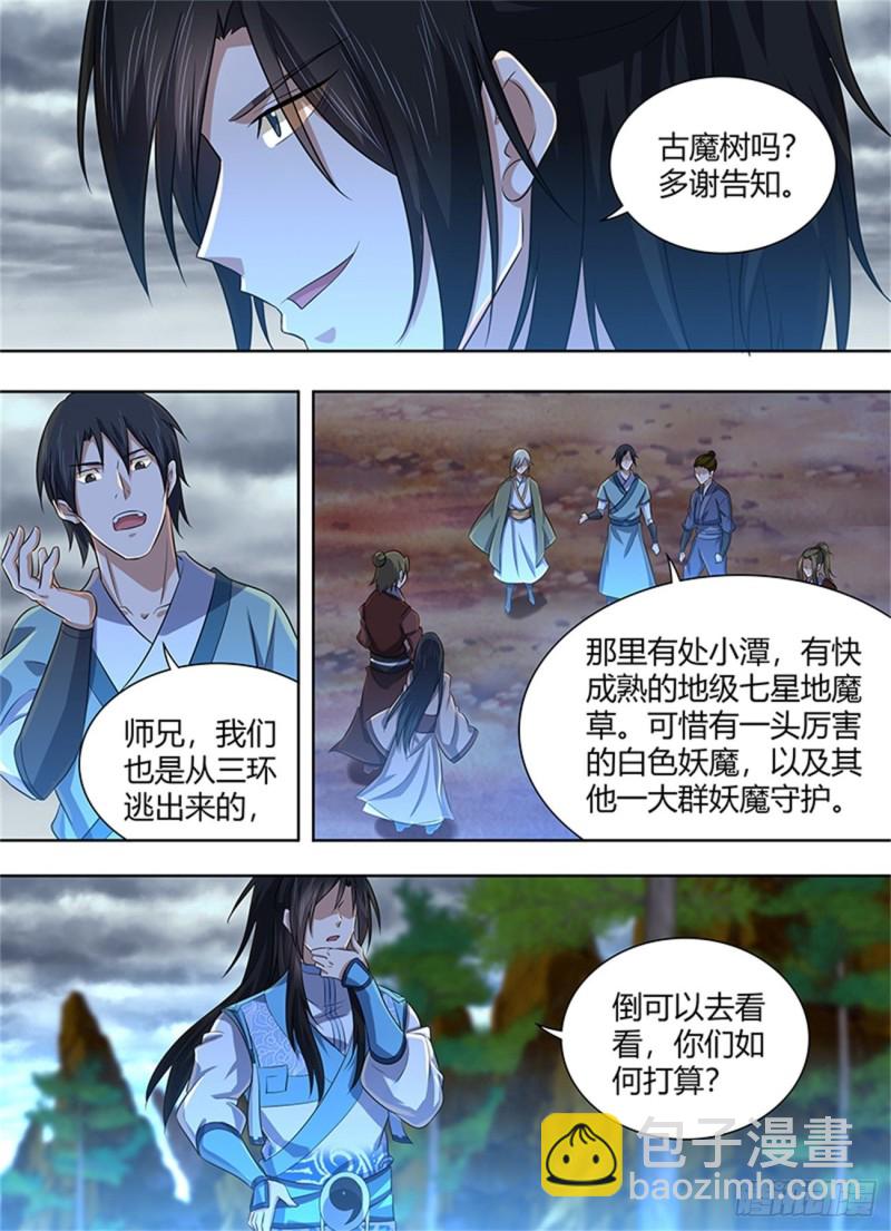 第二百二十九话12