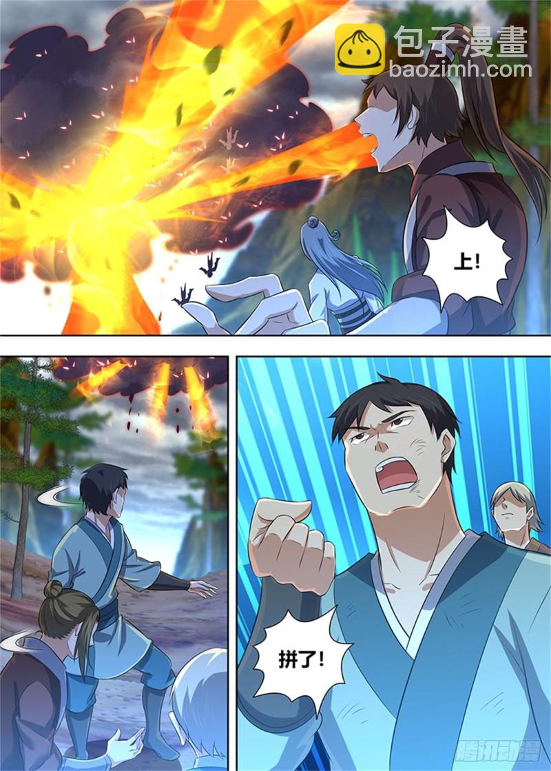 第二百二十九话5