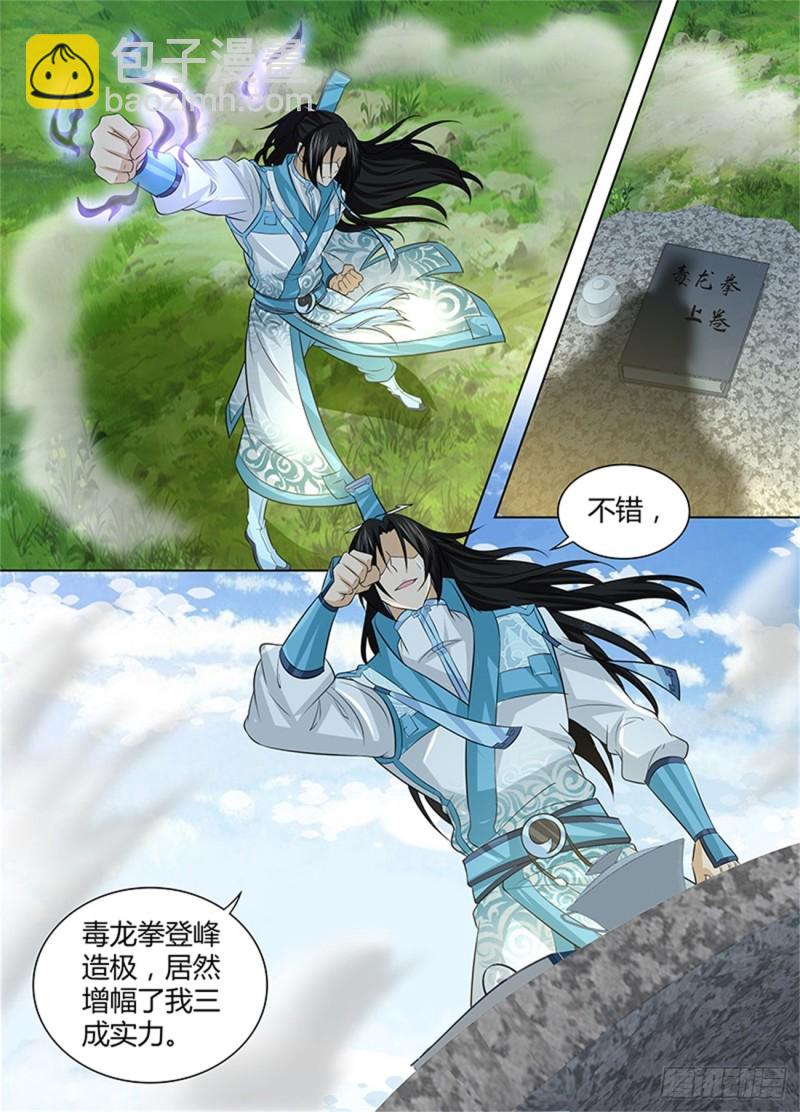 第二百三十六话2