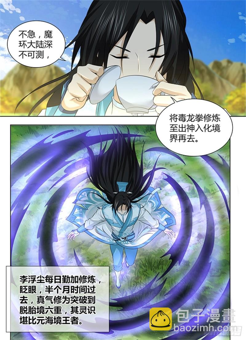 第二百三十六话3