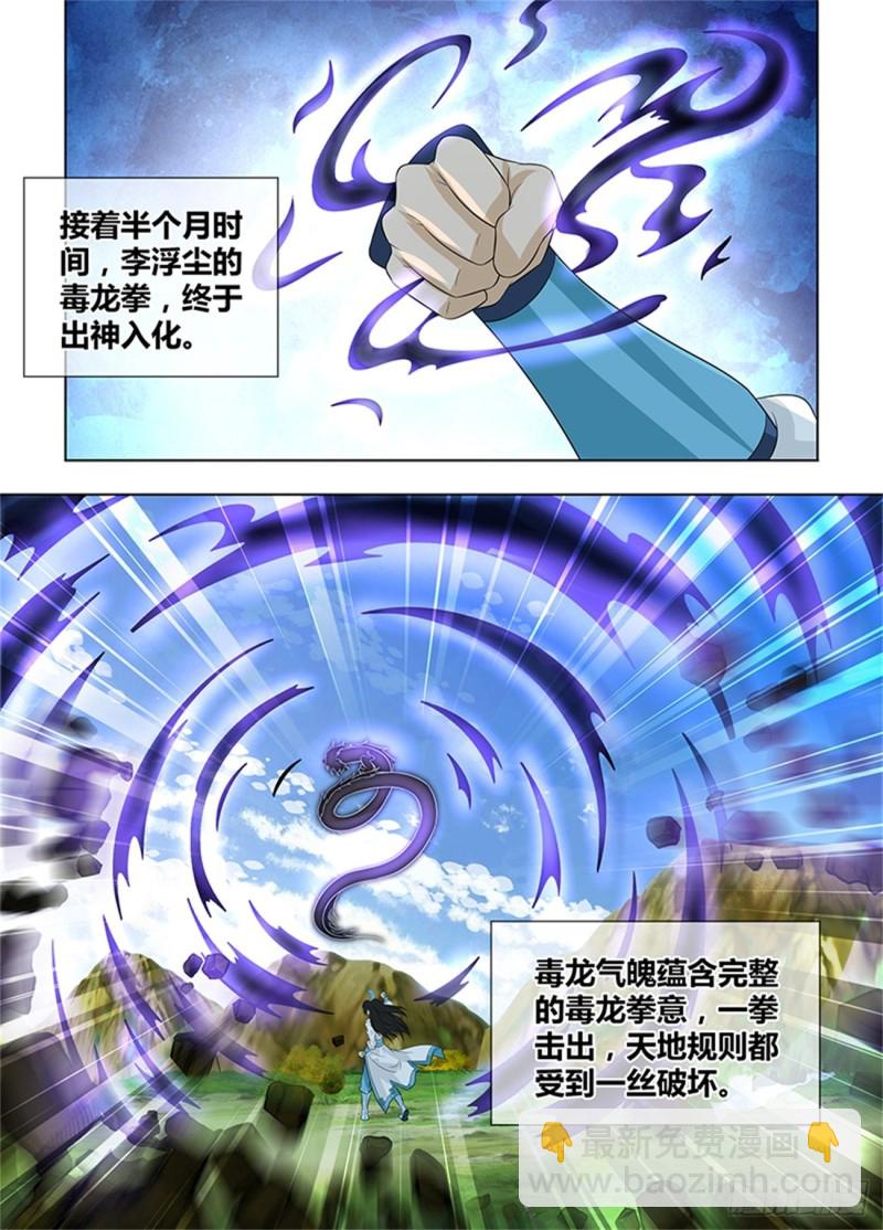 第二百三十六话4