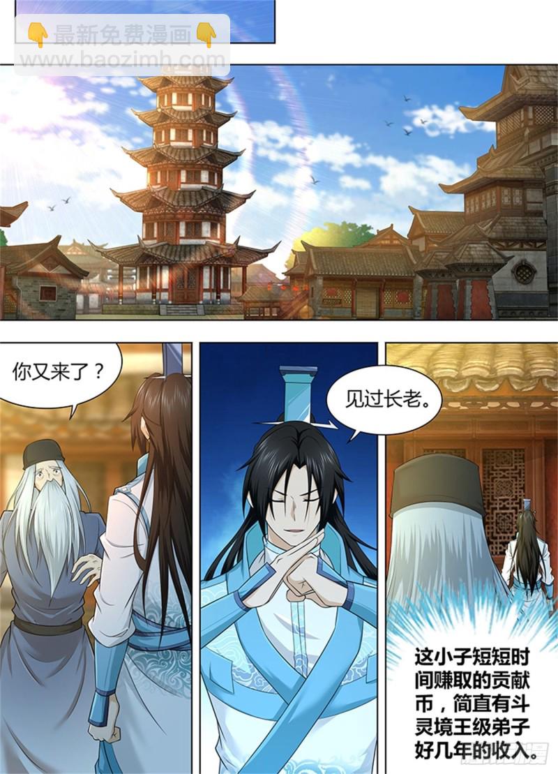 第二百三十八话5