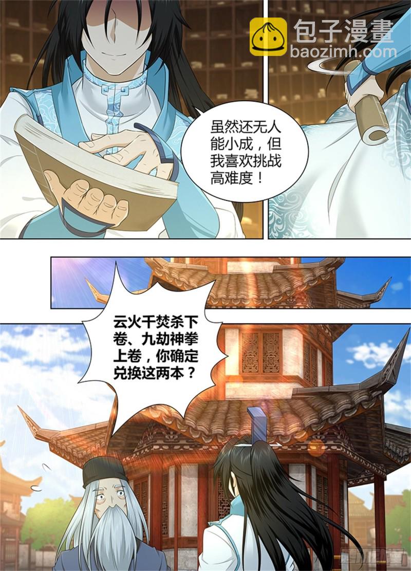 第二百三十八话7