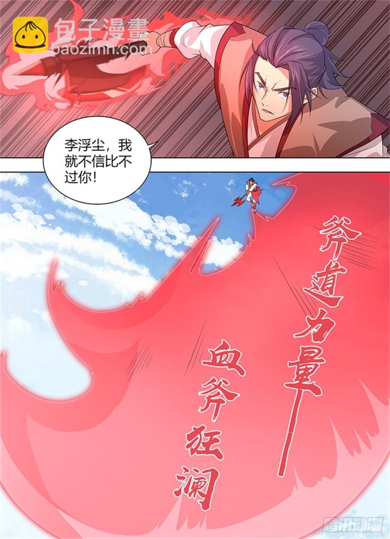 第二百四十一话10