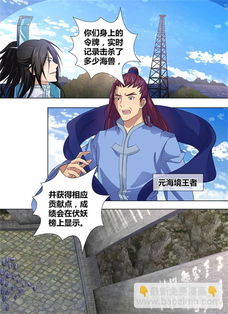 第二百四十一话3