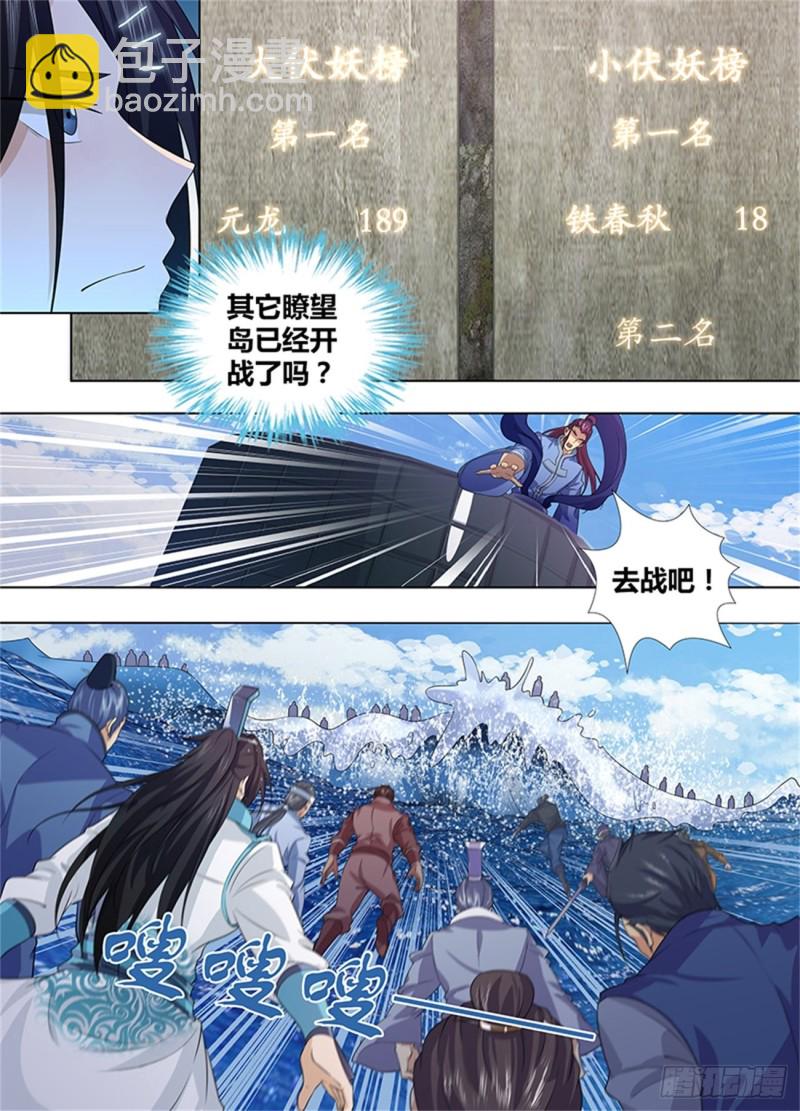 第二百四十一话4