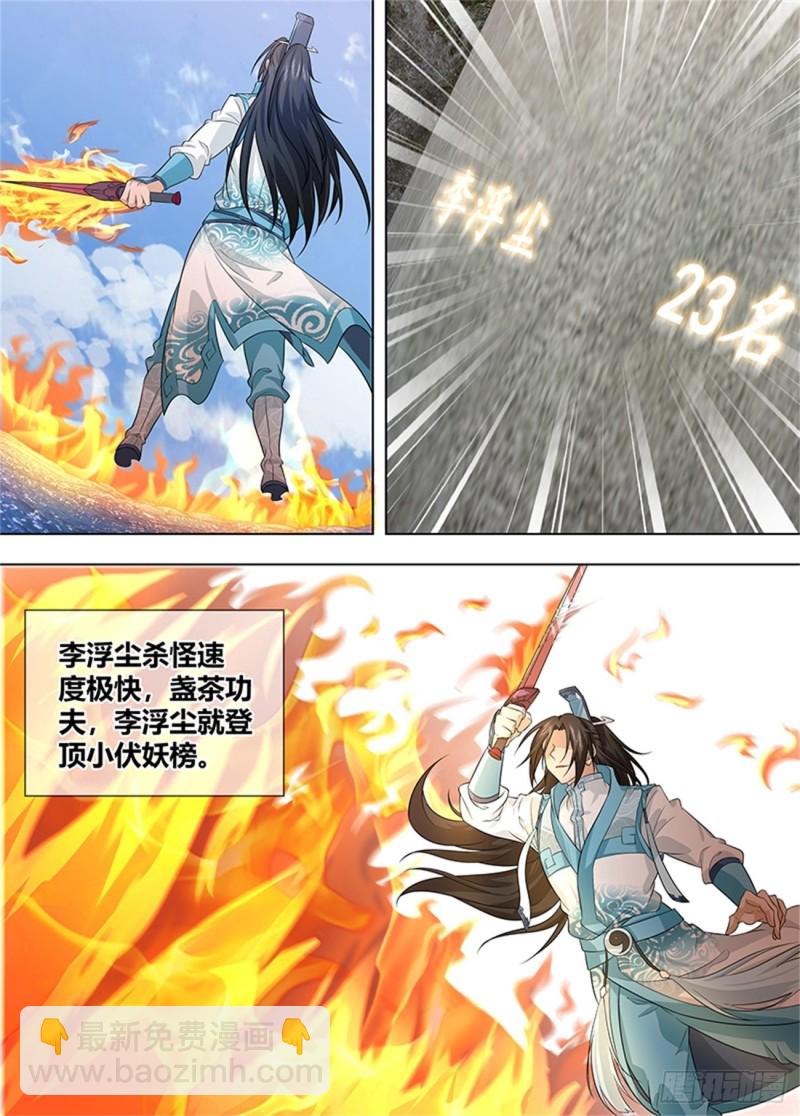 第二百四十一话8