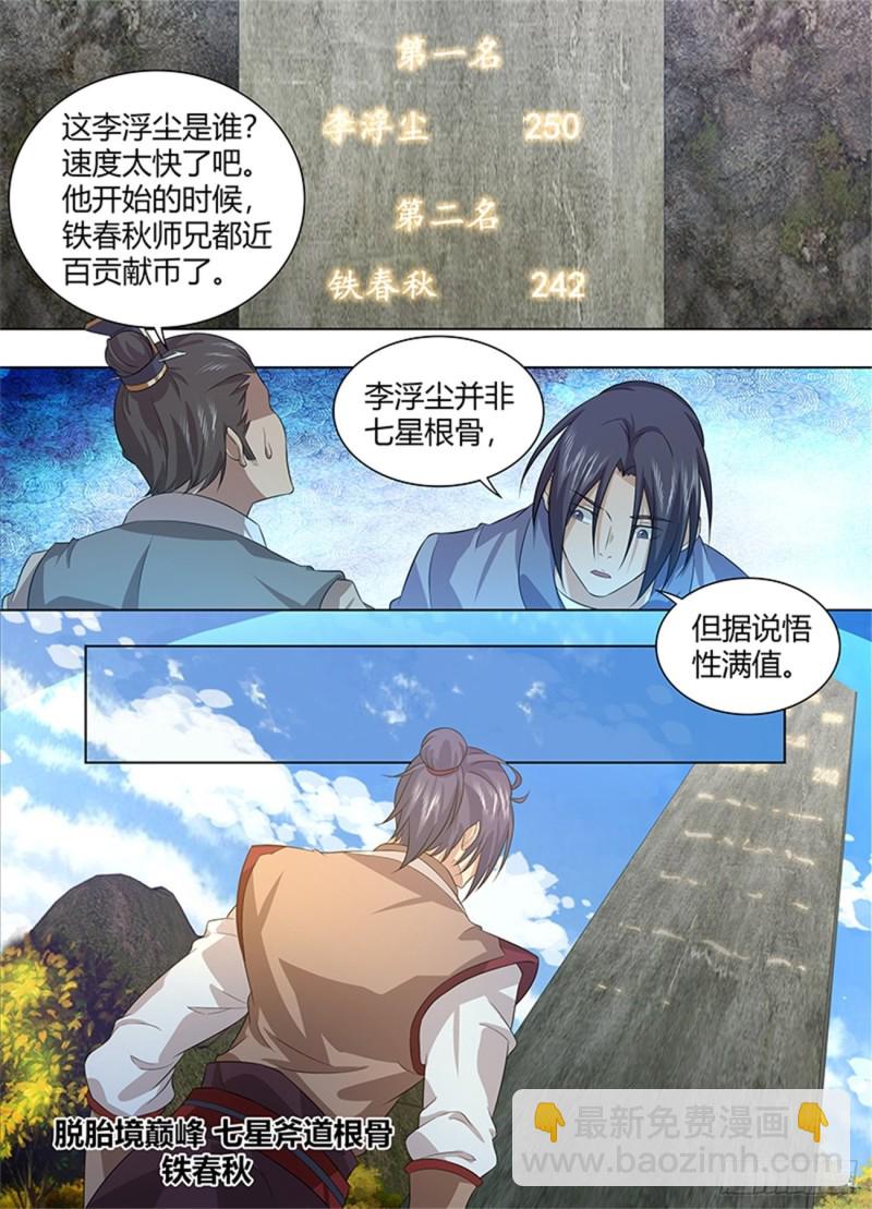 第二百四十一话9