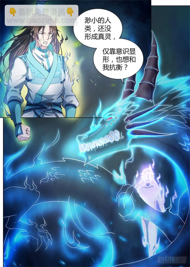 第二百四十八话9