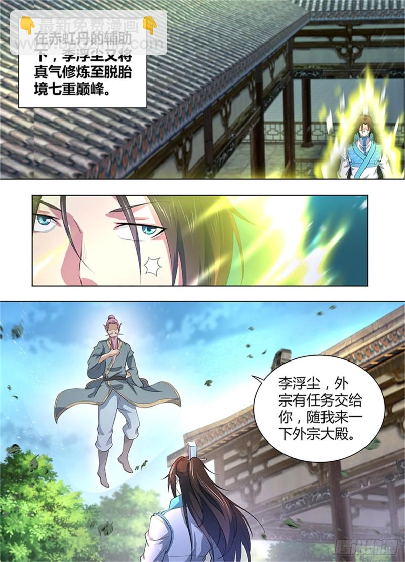 第二百五十话10