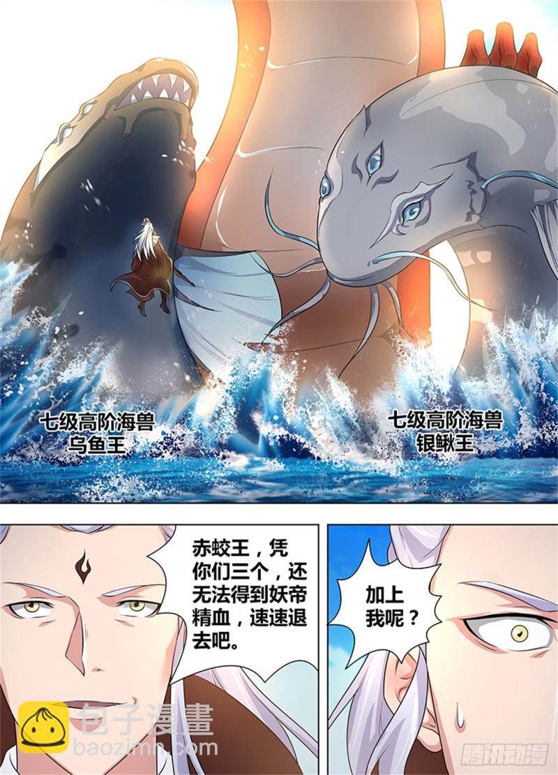 第二百五十话2