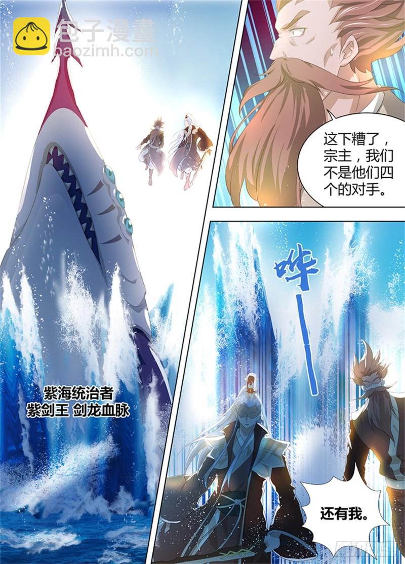 第二百五十话3