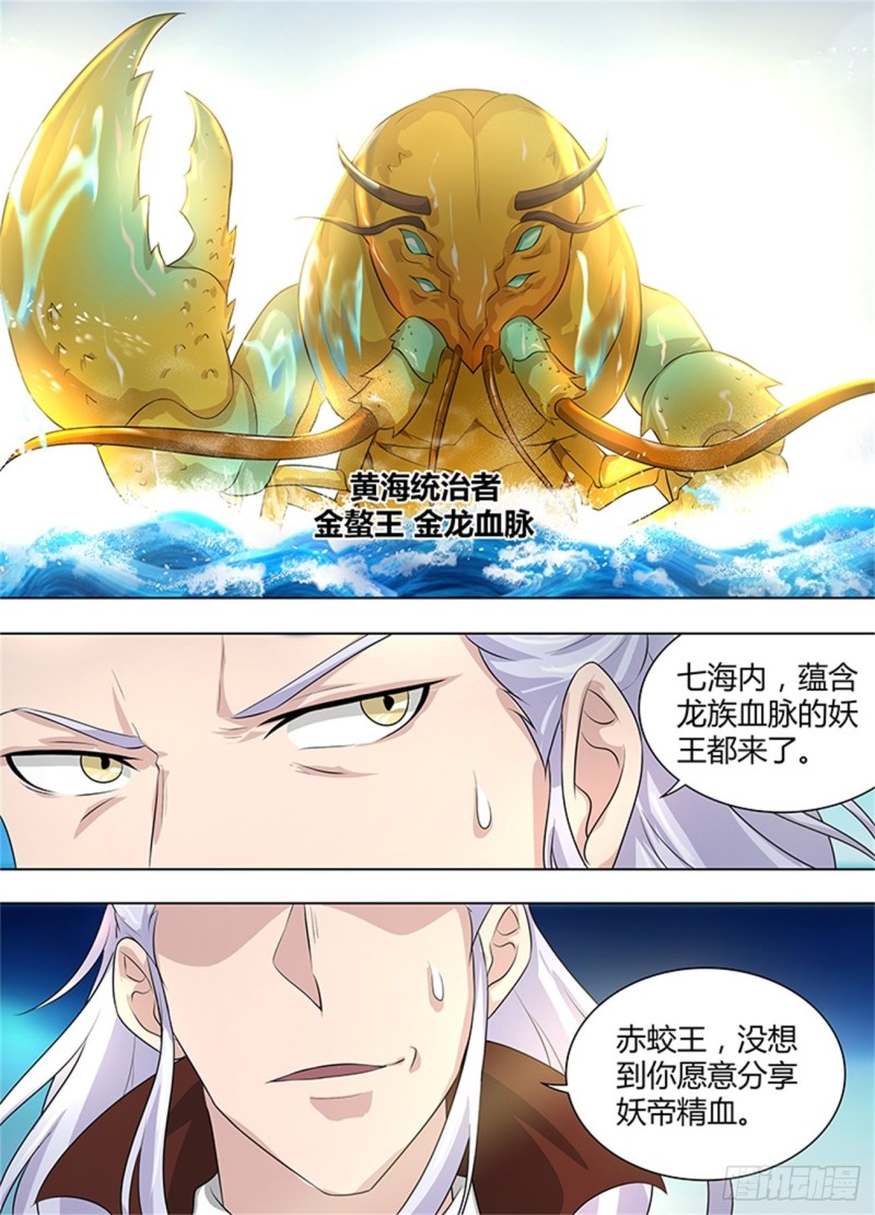 第二百五十话4
