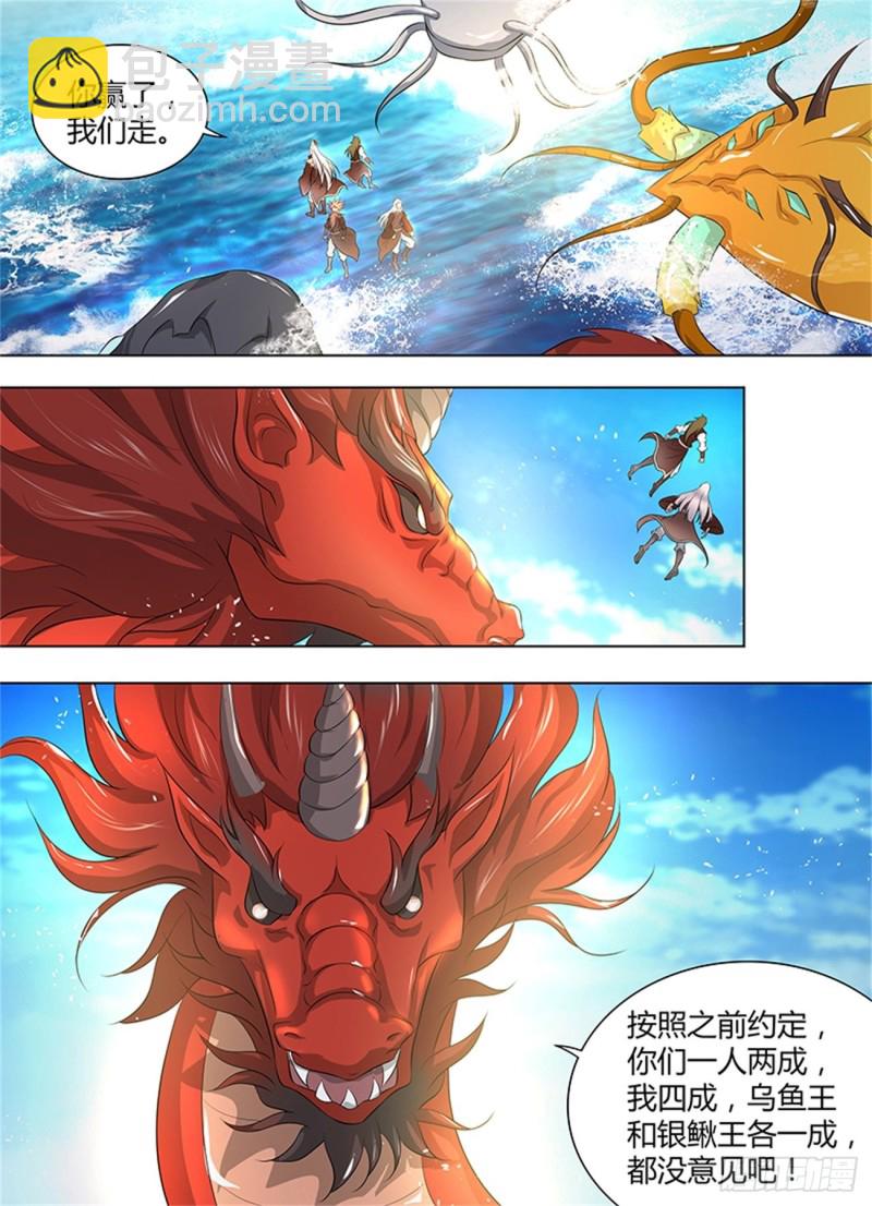 第二百五十话5