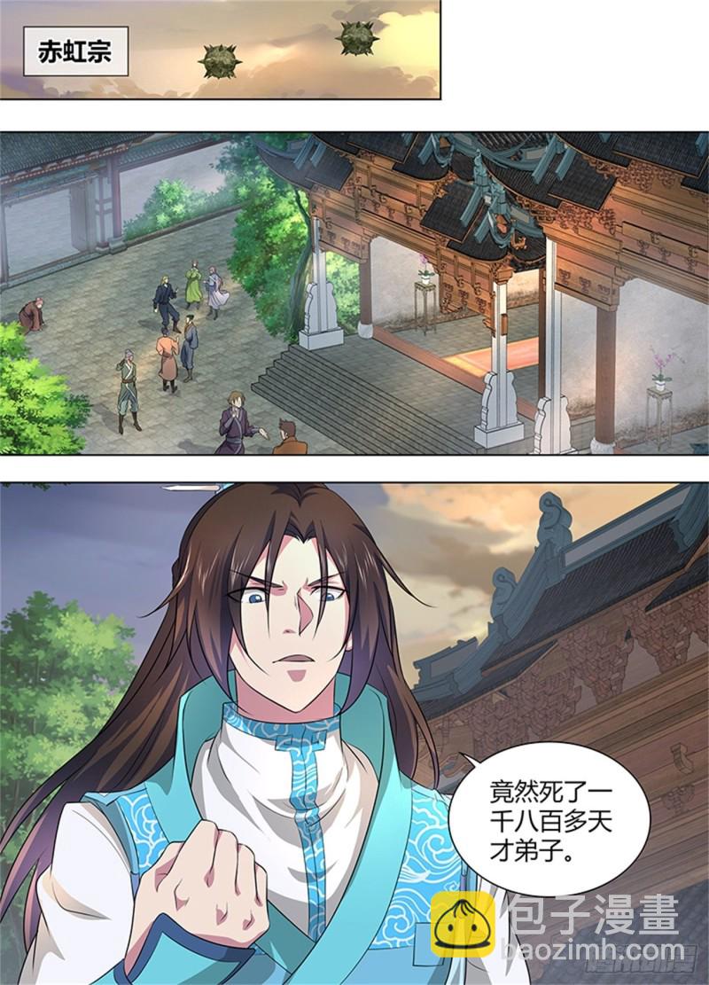 第二百五十话7