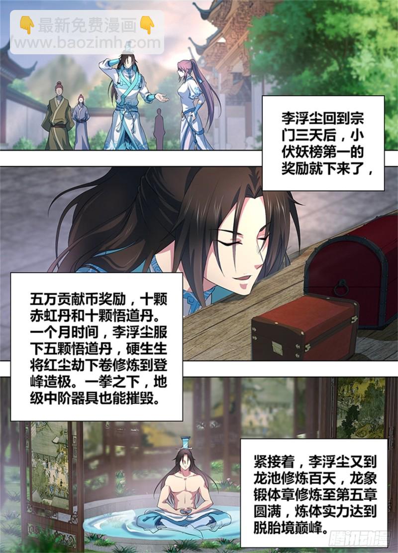 第二百五十话9