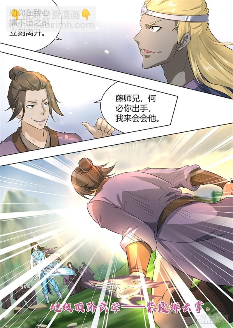 第二百五十二话10