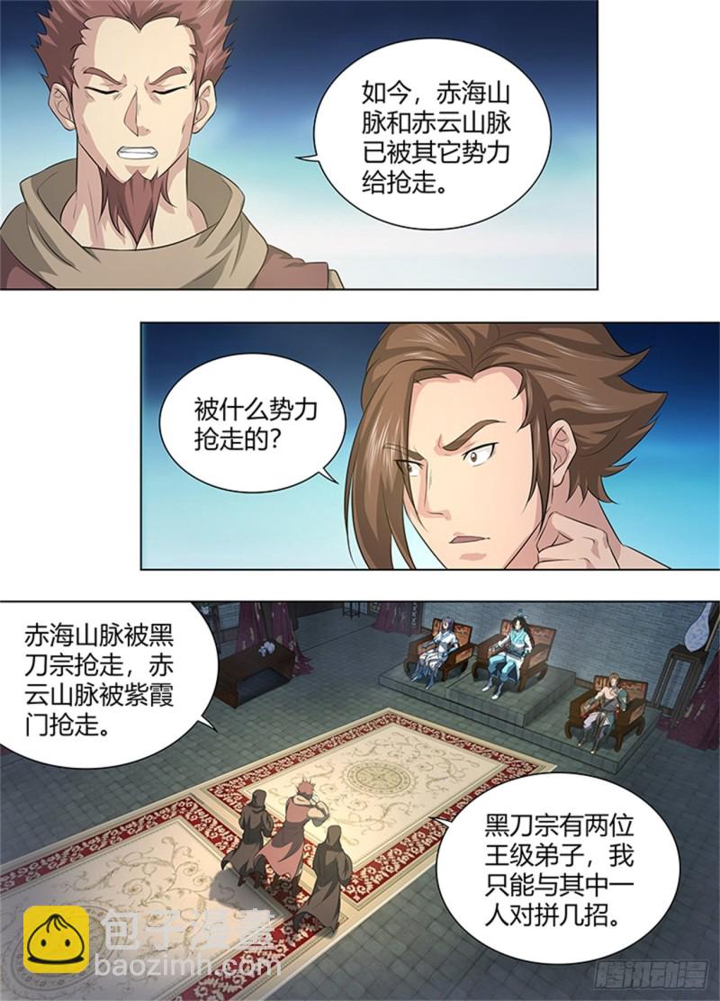 第二百五十二话2