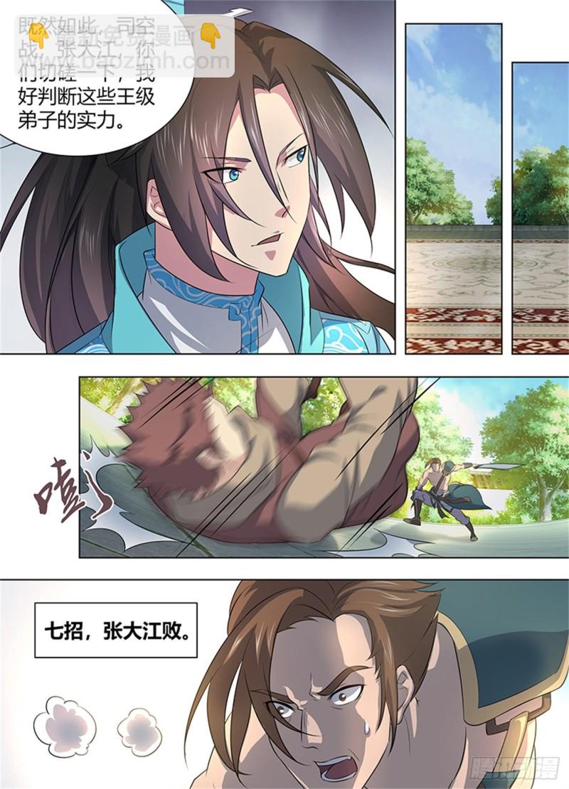 第二百五十二话4