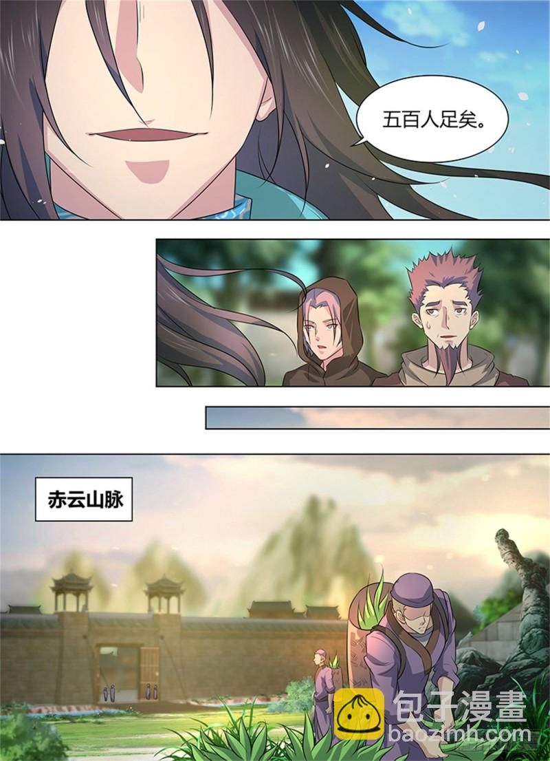第二百五十二话7