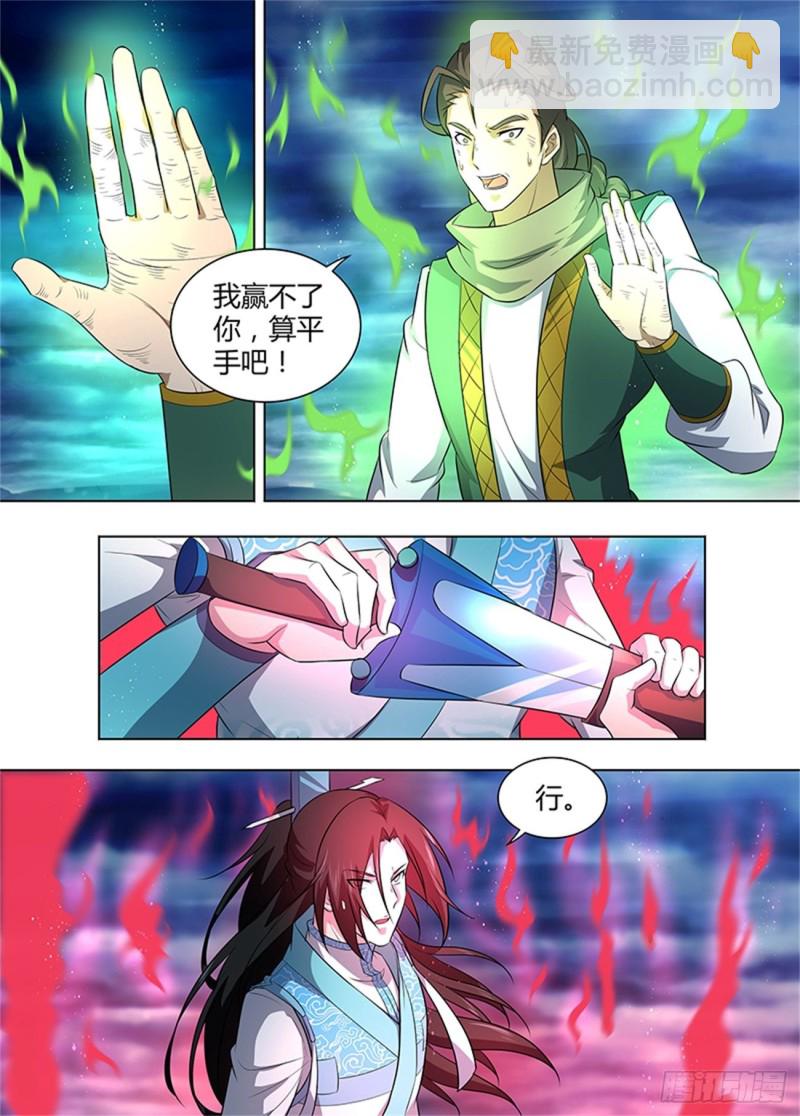 第二百五十七话14