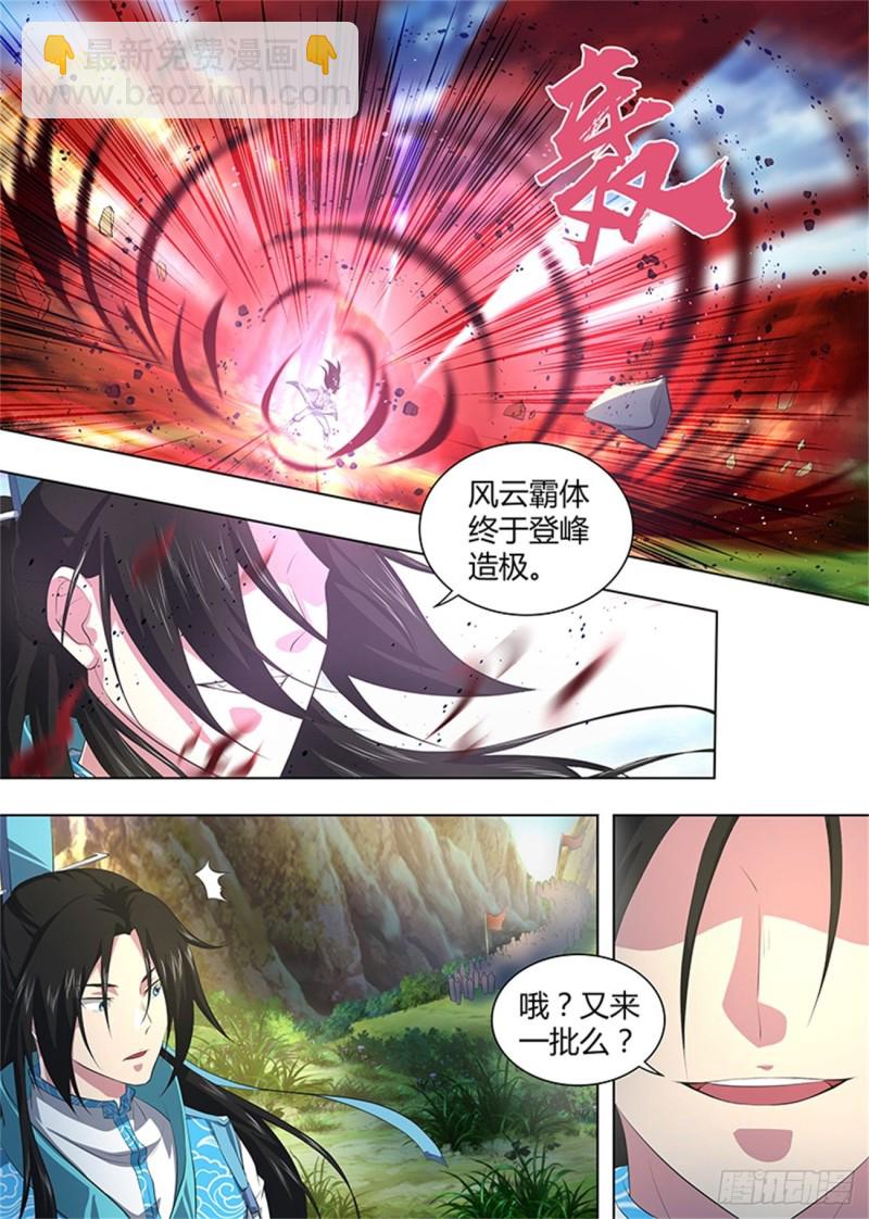 第二百五十八话11