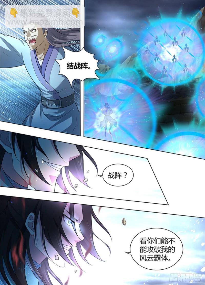 第二百五十八话5