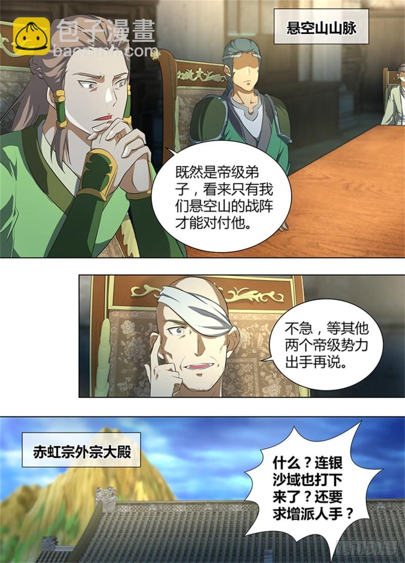 第二百五十八话9