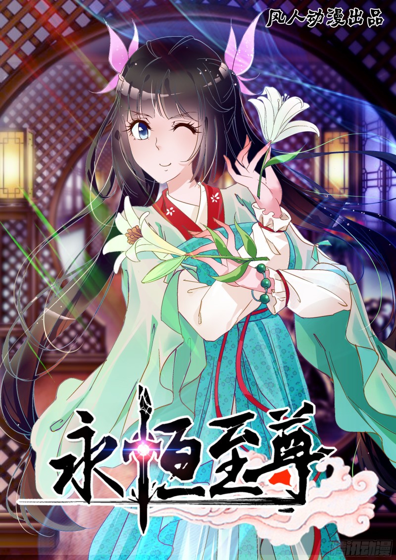 第二百六十话0