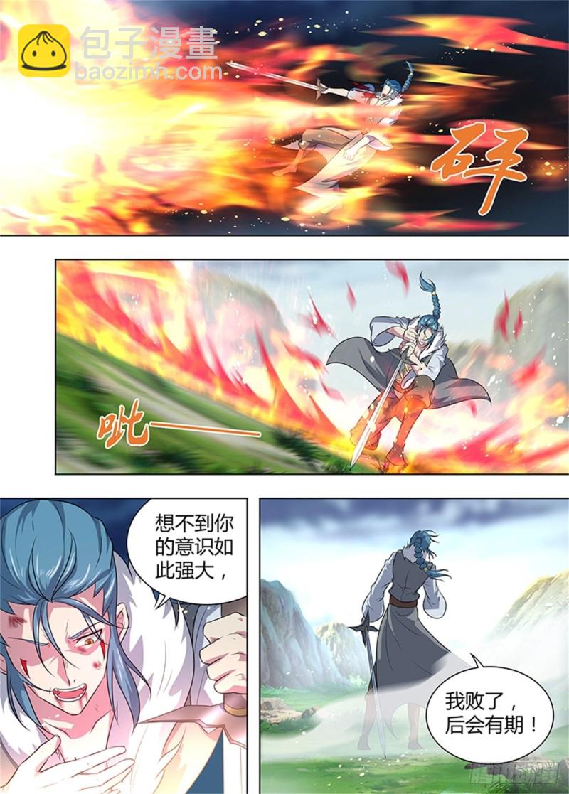 第二百六十话18