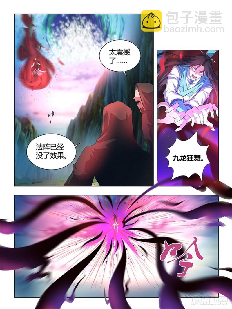 第二百六十话2