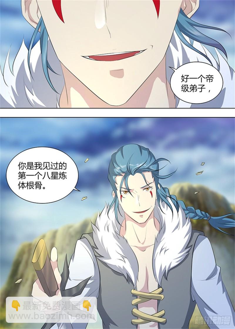 第二百六十话4