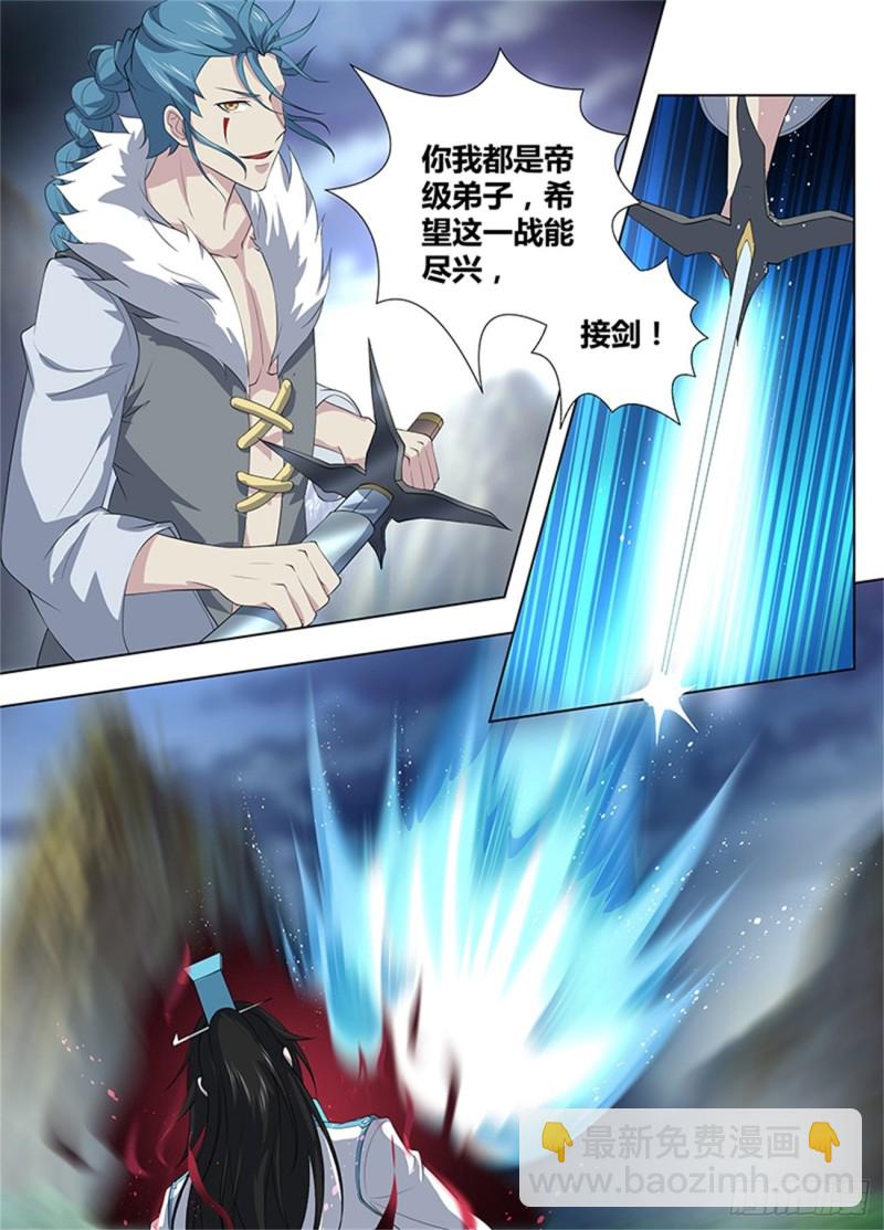 第二百六十话6