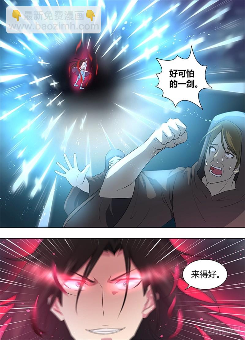 第二百六十话9