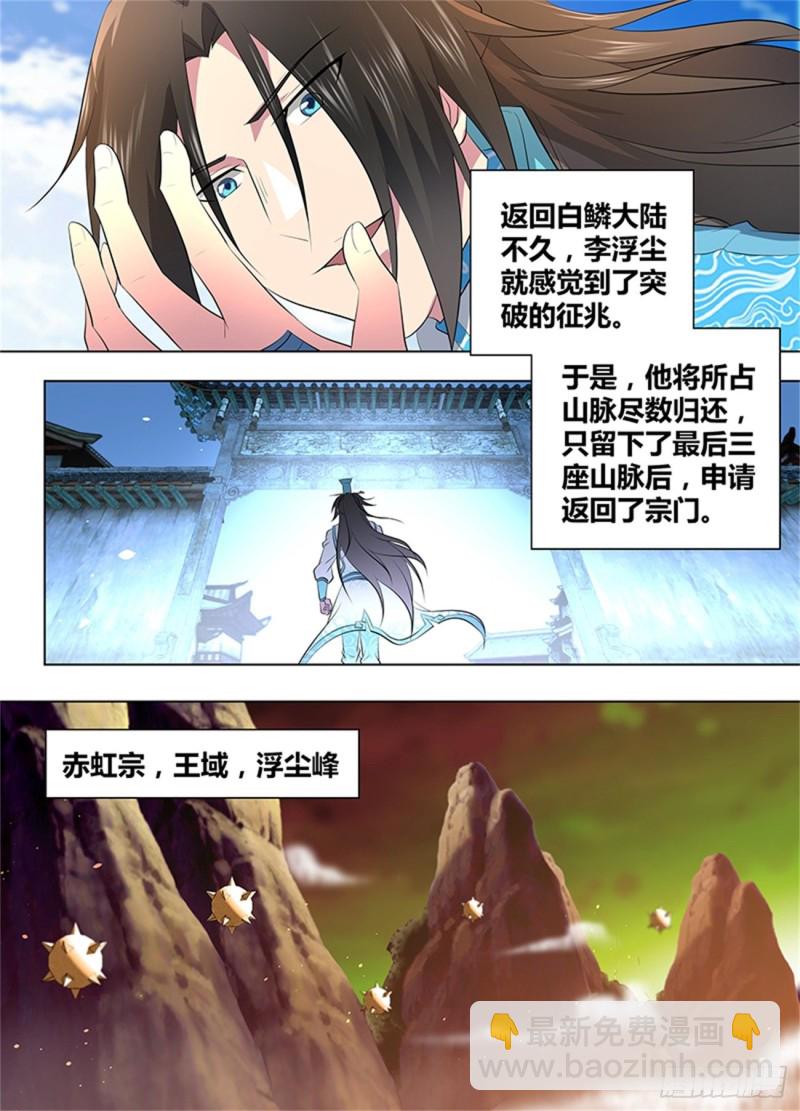 第二百六十三话1