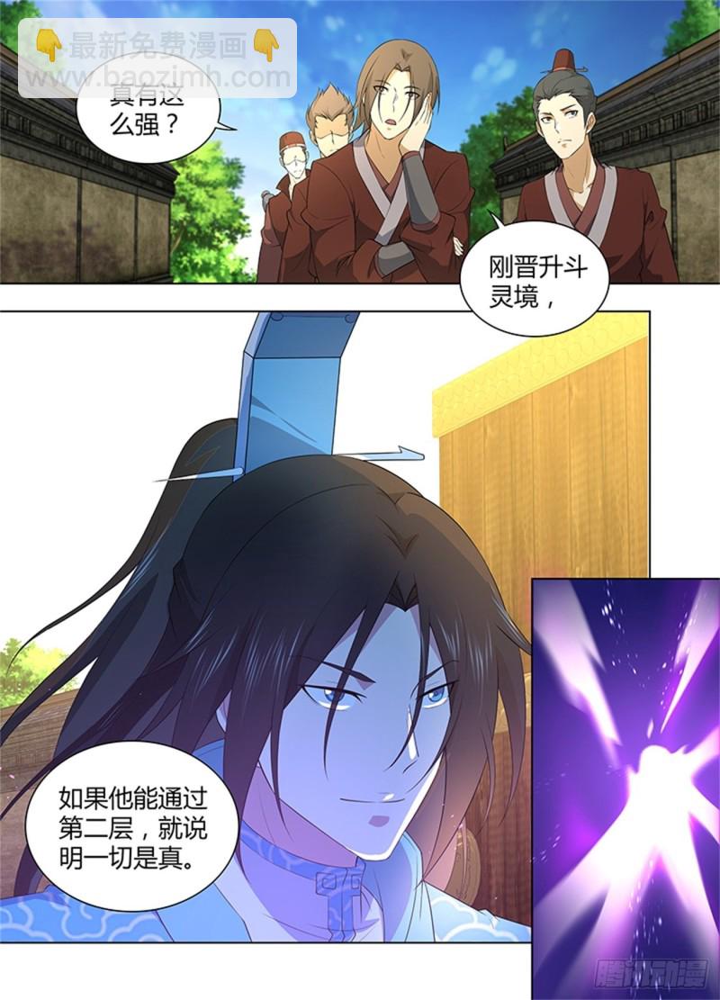 第二百六十三话10