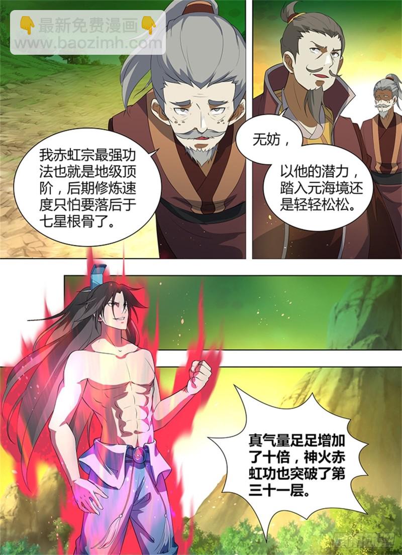 第二百六十三话5