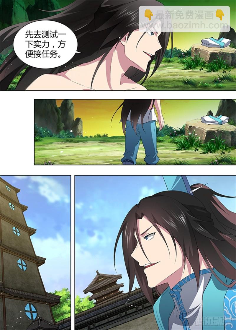 第二百六十三话6