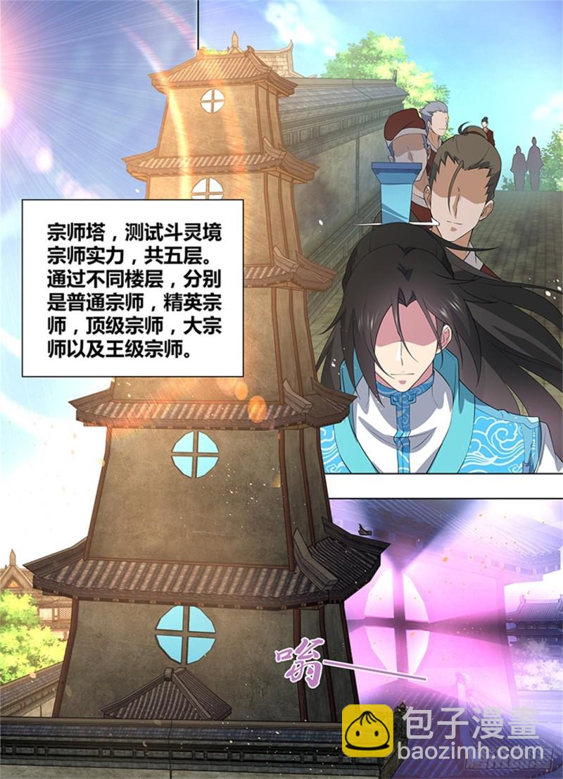 第二百六十三话7