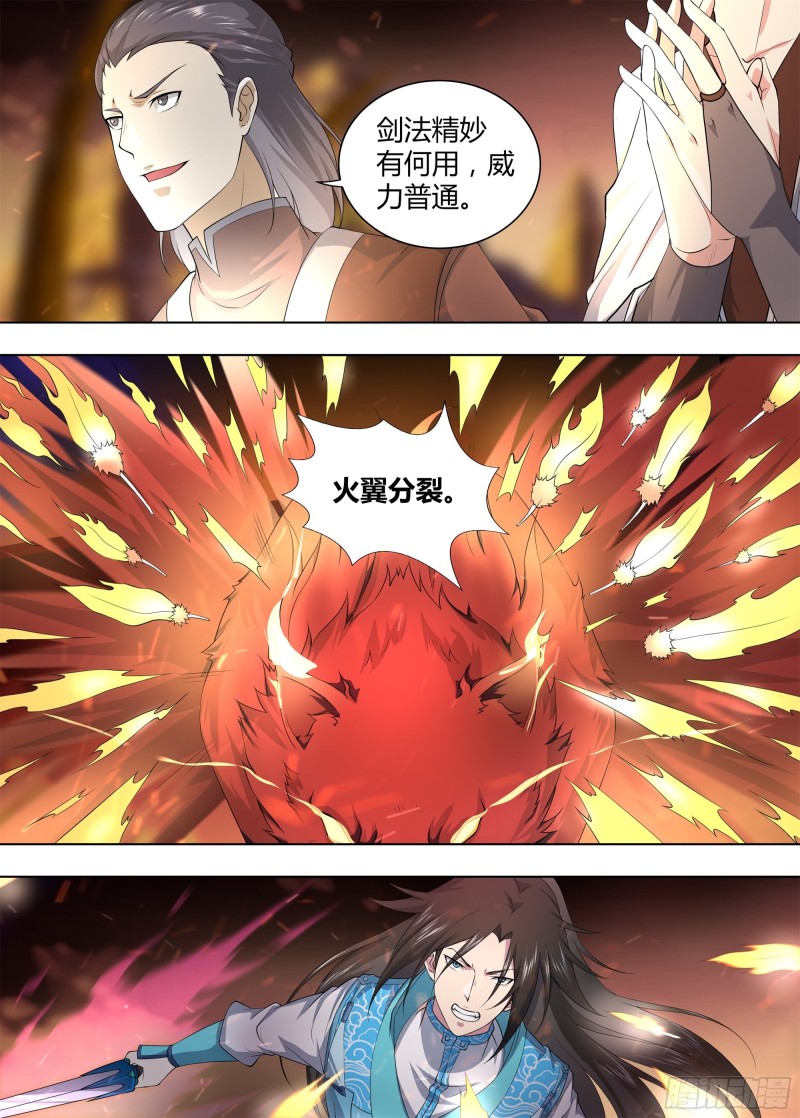 第二百六十八话5