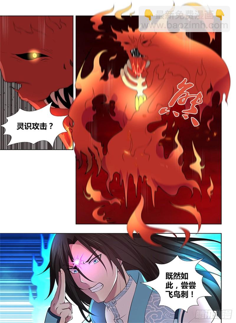 第二百七十二话8